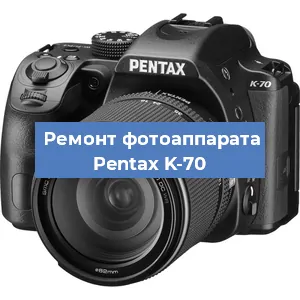 Замена объектива на фотоаппарате Pentax K-70 в Санкт-Петербурге